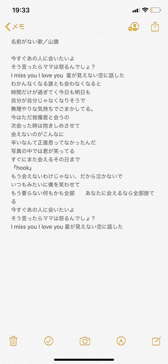 は に 怒る そう 言っ たら 会 ん でしょ あの すぐ 歌詞 よ 人 いたい ママ 今 ぼいさん。 セリフ素材