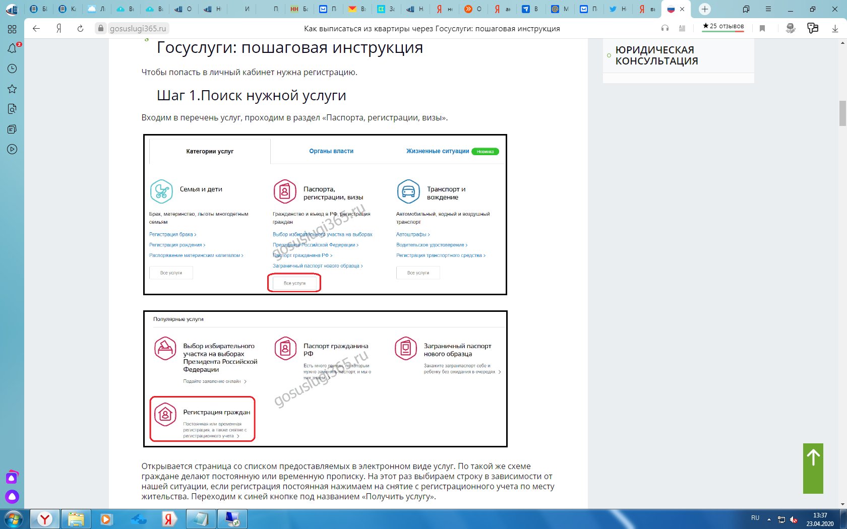 Можно выписаться из квартиры через мфц. Документ о выписке из квартиры. Можно выписаться из квартиры через мфц. Выписаться из квартиры через мфц. Порядок выписки из квартиры и прописки.