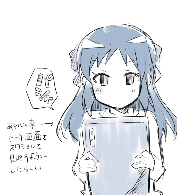 後日談 