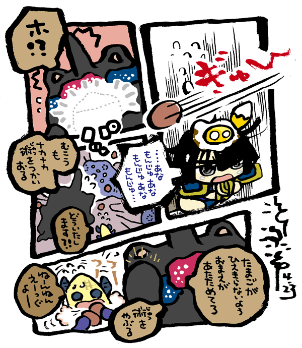 #毎日造物大女王さま #穴文殊 大魔の鎧の真のちからを得たい最強妖通力の狸・穴文殊と玉藻前169 設拉末梨洲のすごい仙人がいよいよ出て来るのである 