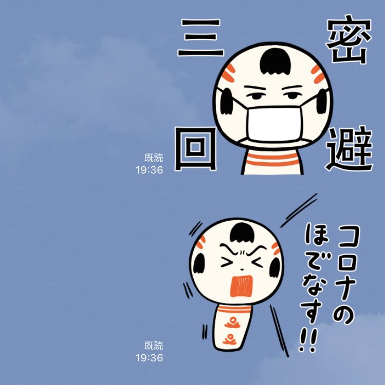 新LINEスタンプ発売中だっちゃ〜
https://t.co/TFSvsVHnCs 