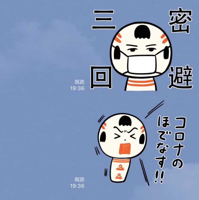 新LINEスタンプ発売中だっちゃ〜
https://t.co/TFSvsVHnCs 