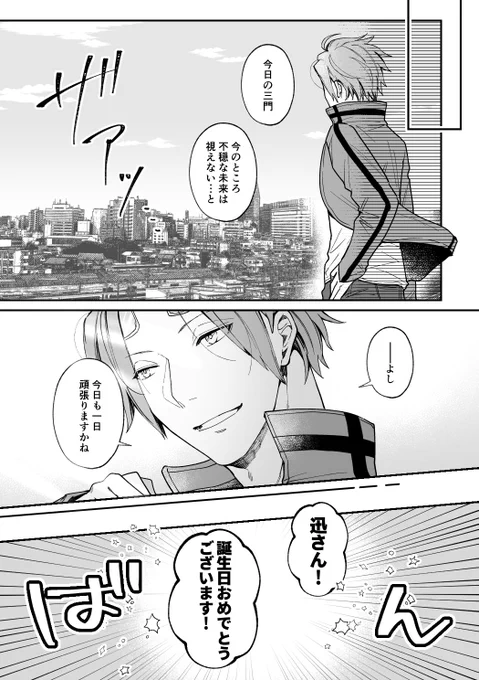 4月9日、朝のお話。
君がいつまでも笑っていられますように! 