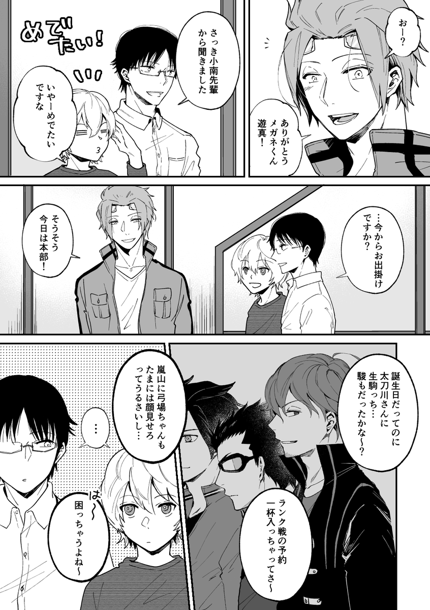 4月9日 朝のお話 君がいつまでも笑っていられますように すじおの漫画