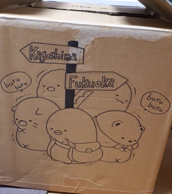 姪へ送る荷物の段ボールにひたすらすみっこ描いてた1日でした 