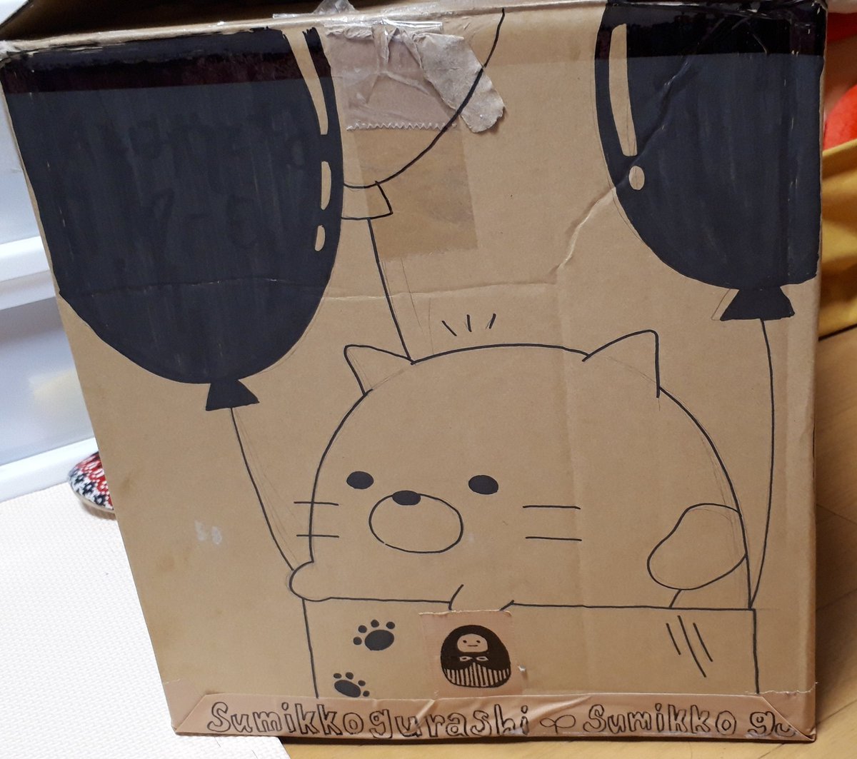 姪へ送る荷物の段ボールにひたすらすみっこ描いてた1日でした 
