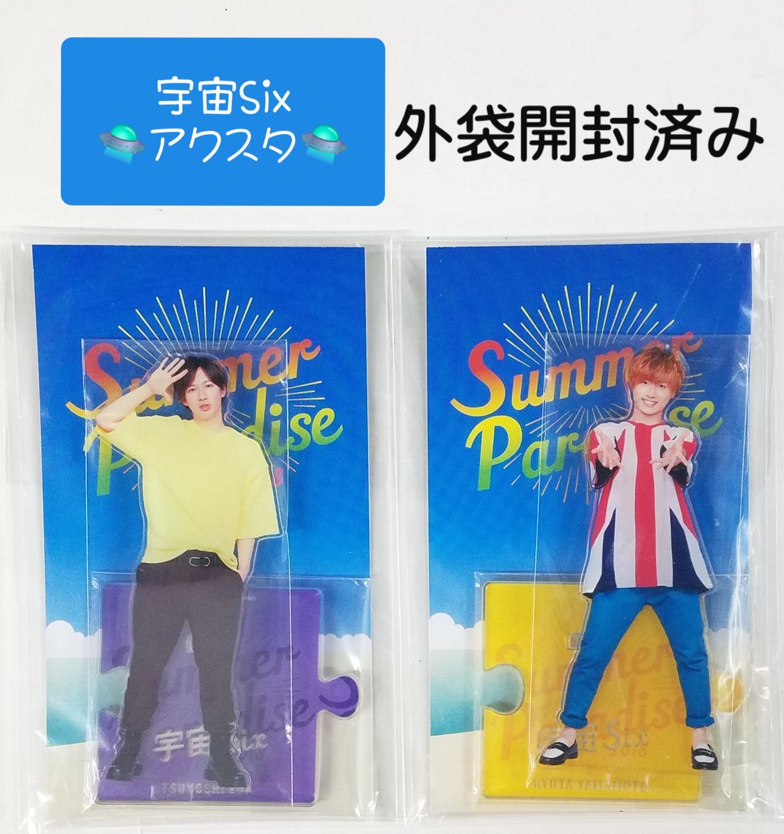 原嘉孝アクリルスタンドサマーパラダイス2018 - タレントグッズ 