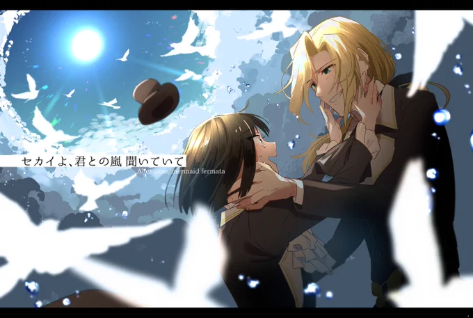 せめて側で、祈りを抱いていますように 