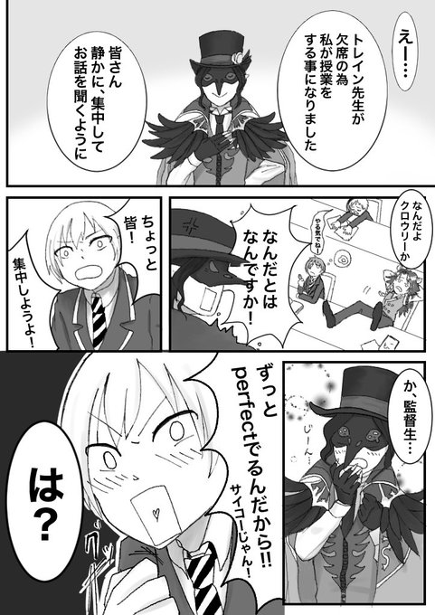 ?「監督生に弄ばれました」

#twstプラス
※監督生の顔ありです 