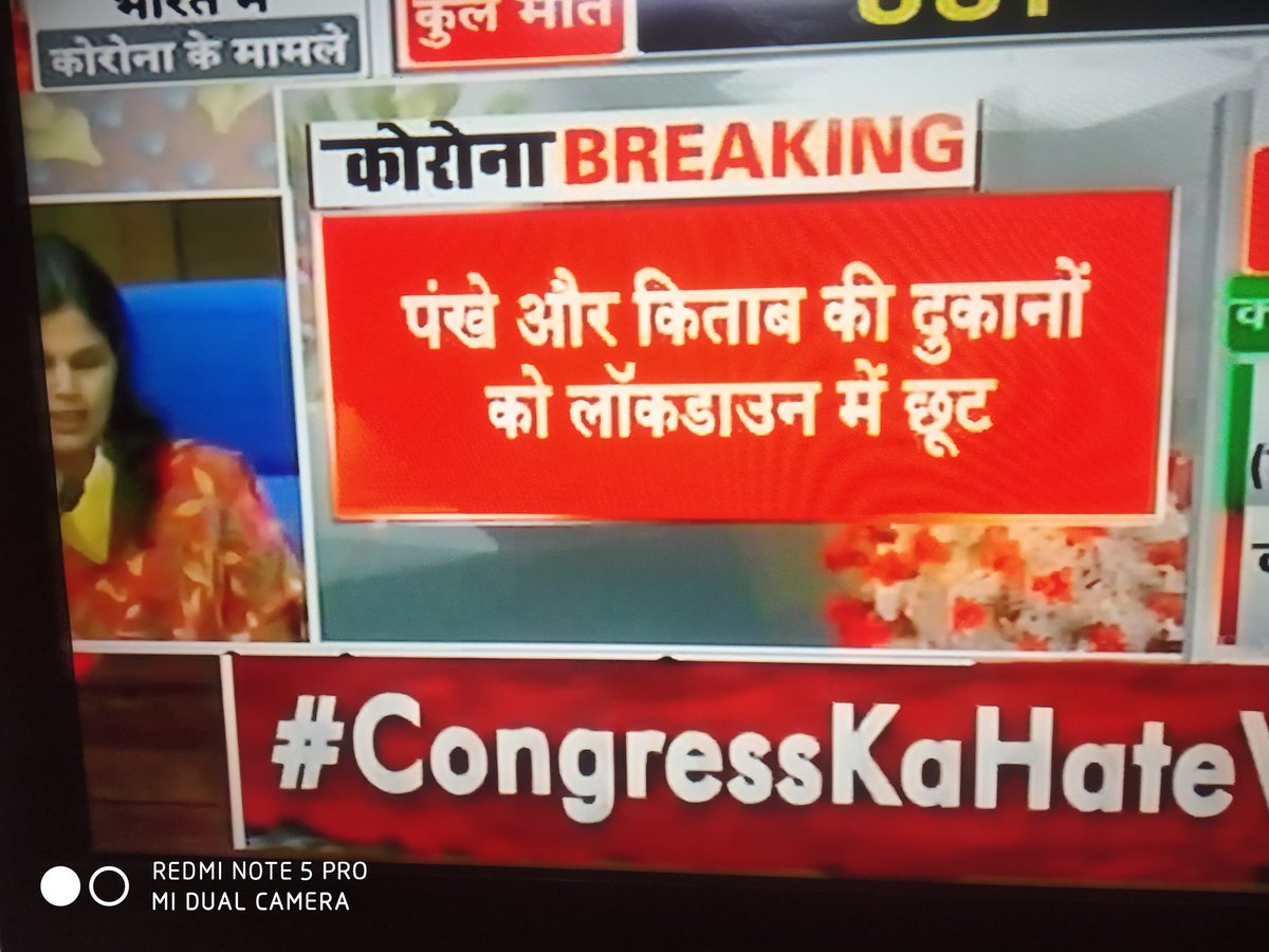 SahilBehal7766's tweet image. Breaking #lockdownupdates ,,in which books and electrical (fans due to summer) shops are exempted from lockdown by  @HMOIndia @hm @PIB_India @ANI #StayHome #staysafe  and download #ArogyaSetuApp to protect against corona as said by our  honourable PM @narendramodi ji 🙏 jai hind