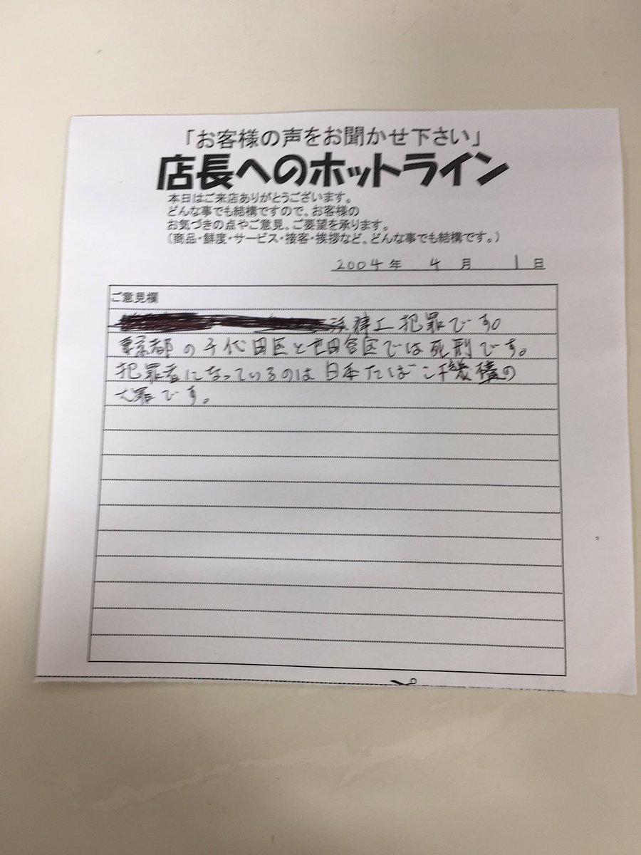気をつけましょう。北角大帝は毎日新聞社のほうのジャーナリストの北角カオルに情報をリークしてもらいました。