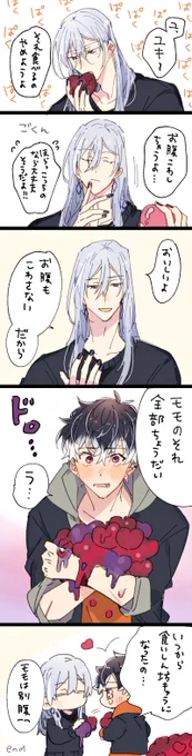 ぜんぶ食べるよ(ユキモモ) 