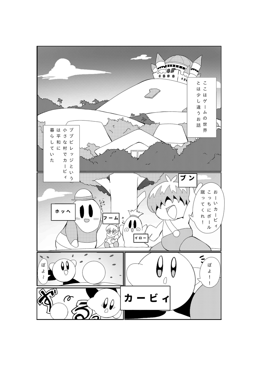 ぽよクラ 前のアニカビにマホロアがいたら が好評だったので リプで来てたりしてた漫画描いてみちゃいました 好評 時間があったら続き描くかもです ぽよクラ 前のアニカビにマホロアがいたら が好評だったので リプで来てたりしてた漫画描いてみちゃいました 好評 時間があったら続き描くかもです
