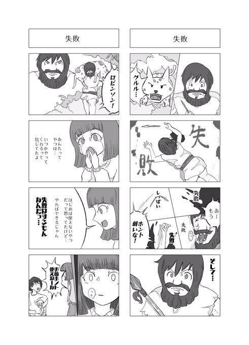 ロビンソン漂流記 を含むマンガ一覧 ツイコミ 仮