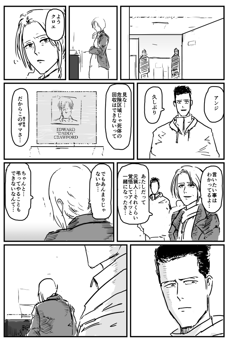 続き 