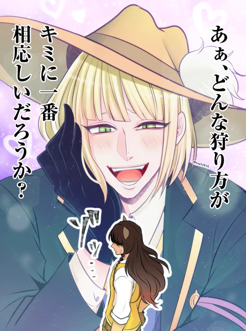 ??の関係性について
(オチなどない)
※9割妄想

相手にせざるおえない有能ストーカー狩人ルークさんめっちゃ好き!!

#twst_BL 