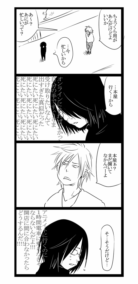 別の二人。ちあきくんととうまくん1/6 