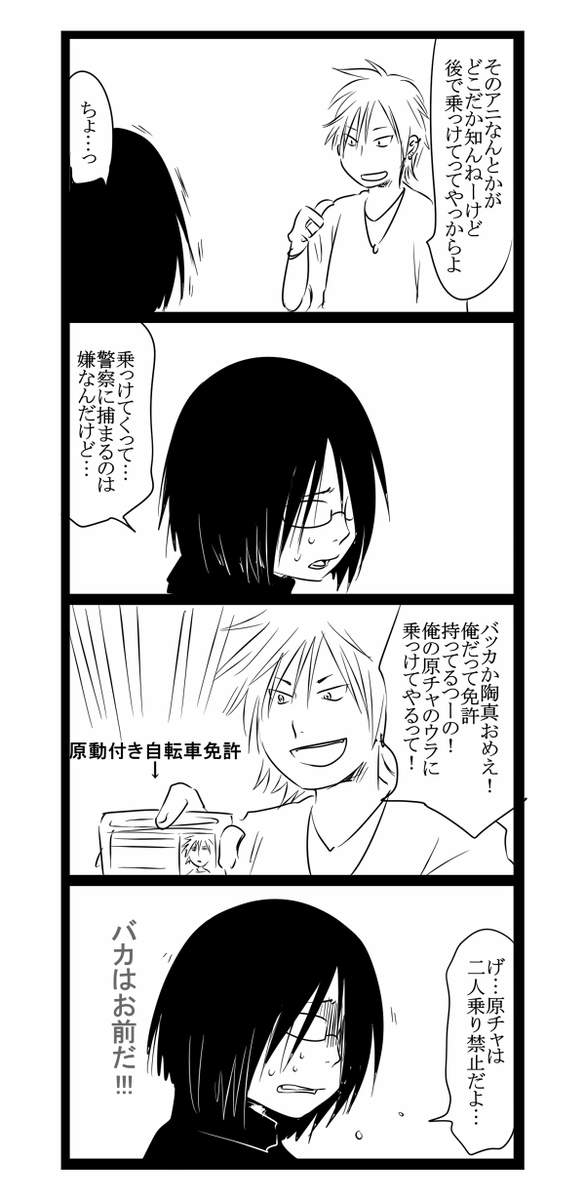 別の二人。ちあきくんととうまくん1/6 