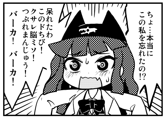 おいも「ド低能」修正したことありもす  白状すると「能力が低い」という意味だと思ってて、辞書的には知的障害を指すって事を知らなかったんすよね  「ド低能」の元ネタ知らないと露悪的に映る可能性があるので、ここは止められて助かったと思ってるとこ 
