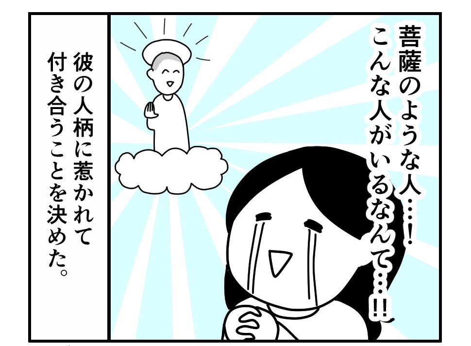 マッチングアプリで7年ぶりに彼氏ができました
その2

風評被害なくなってくれー! 