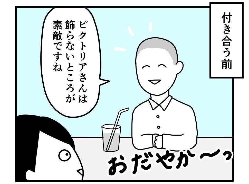 マッチングアプリで7年ぶりに彼氏ができました
その2

風評被害なくなってくれー! 