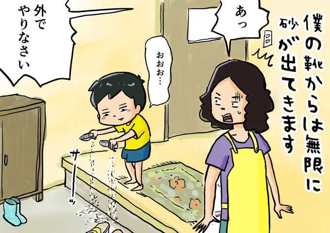 思い出一コマ漫画「砂」
【114/365】

#毎日20時更新
#思い出一コマ漫画 