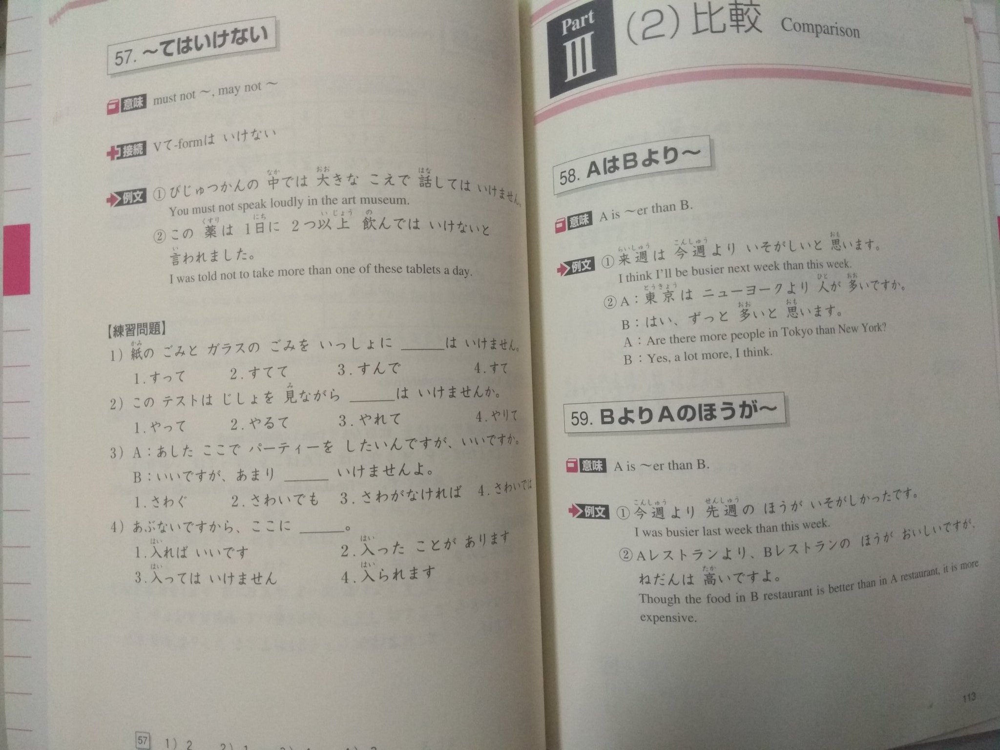 Nub Buat Kelas Rm3 Sesi When You Already Grasp Some Idea About Japanese Grammar Buying A Simple Grammar Book To Refresh Your Memory Would Be Helpful I Bought This Book