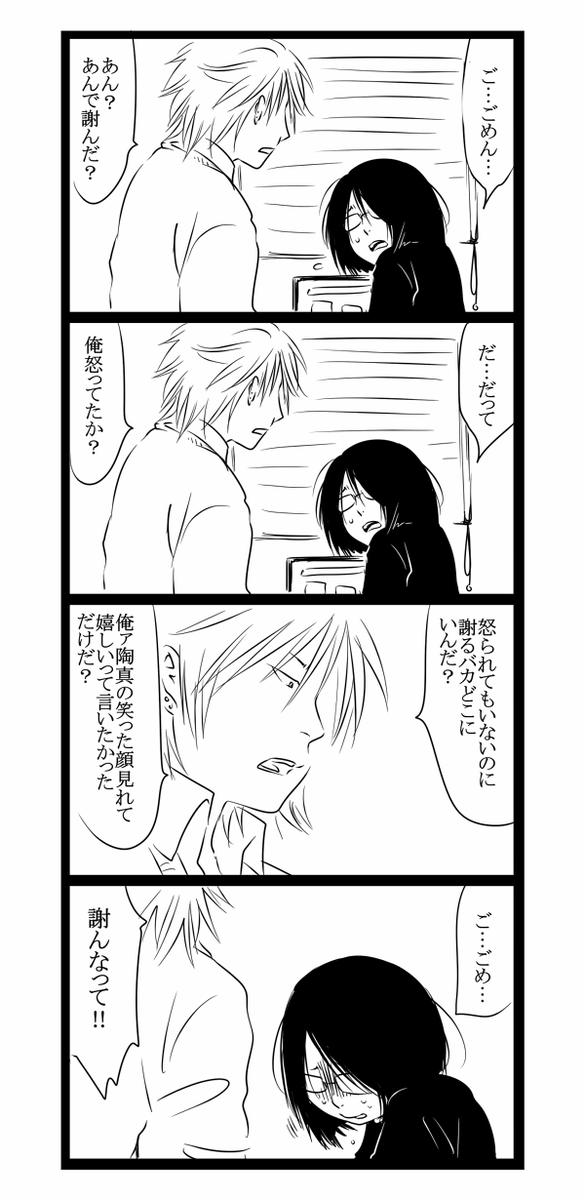 ちあきくんととうまくん6/6 