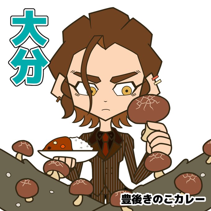 カレーマフィアのtwitterイラスト検索結果