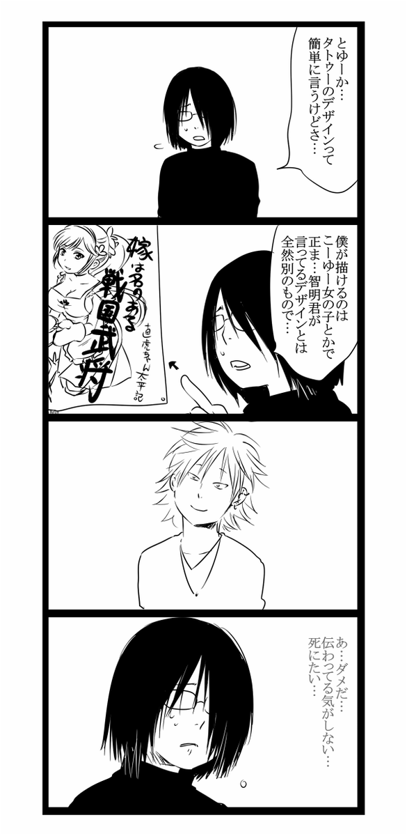 ちあきくんととうまくん2/6 
