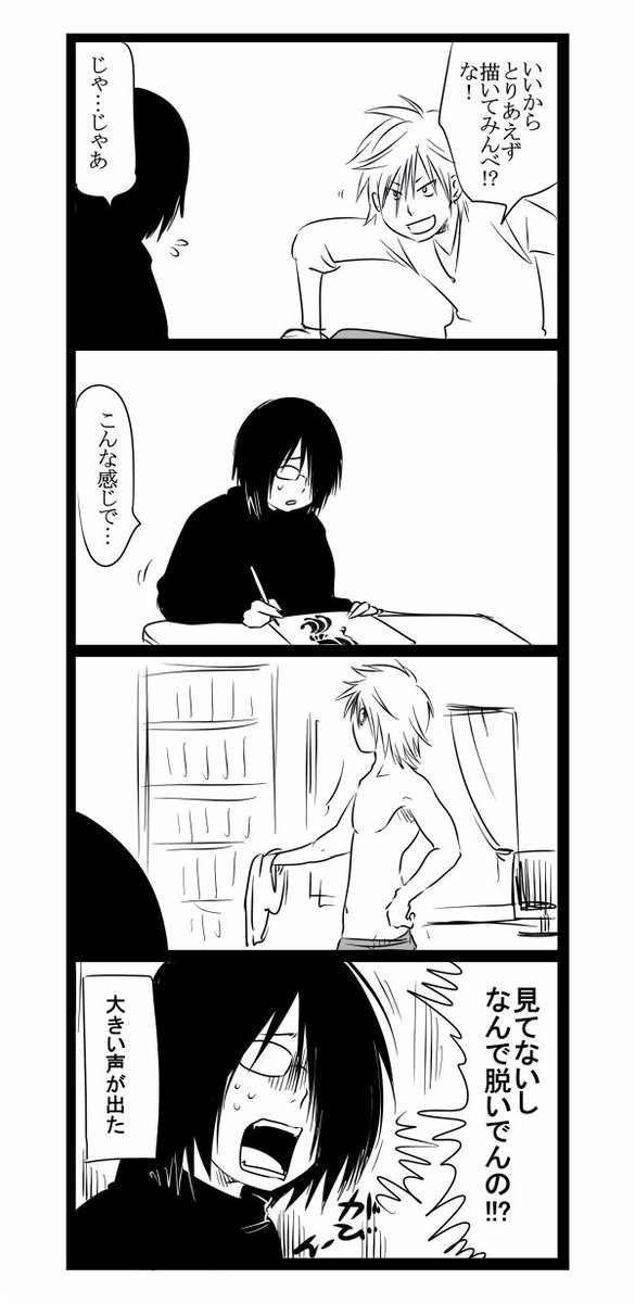 ちあきくんととうまくん2/6 