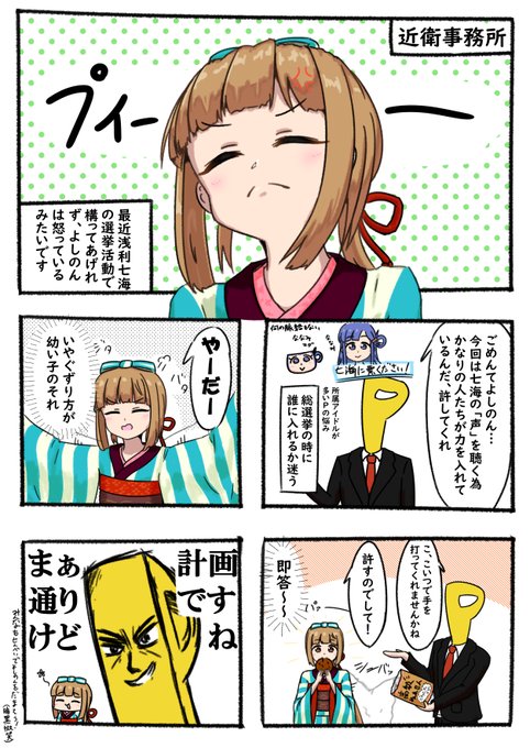 依田芳乃 を含むマンガ一覧 5ページ ツイコミ 仮 依田芳乃 を含むマンガ一覧 5ページ ツイコミ 仮