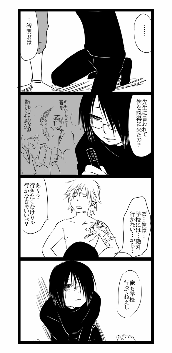 ちあきくんととうまくん3/6 