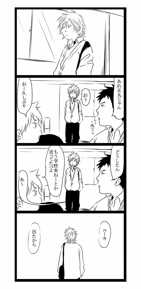 ちあきくんととうまくん4/6 