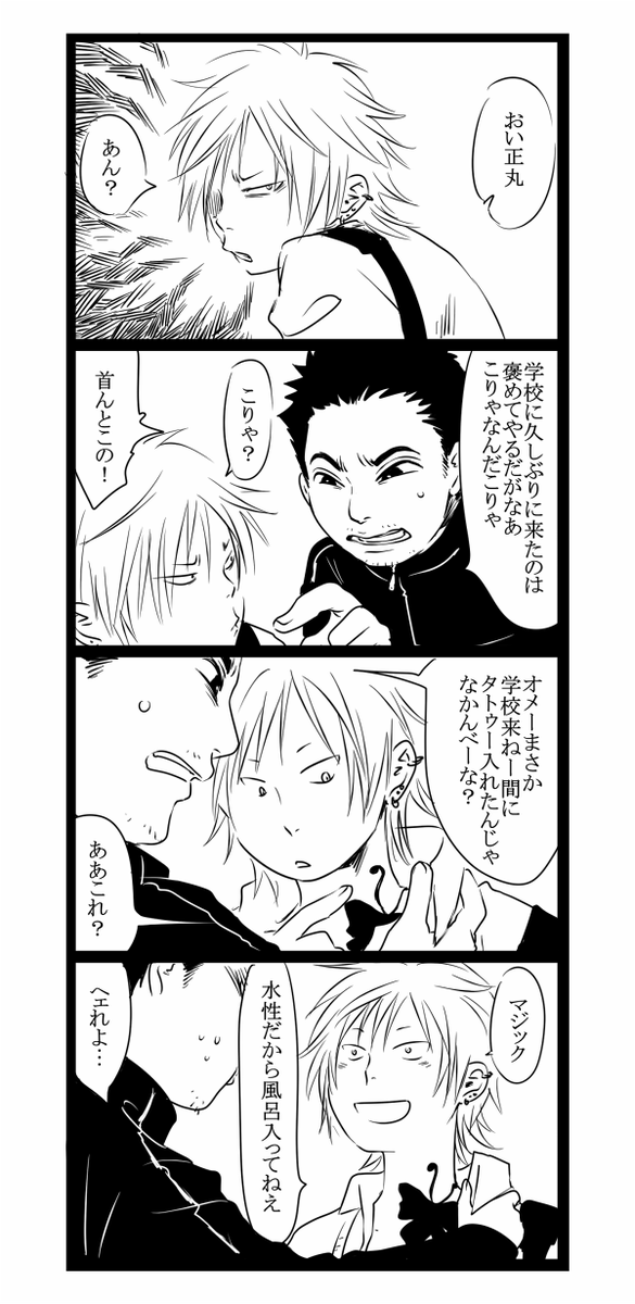 ちあきくんととうまくん4/6 