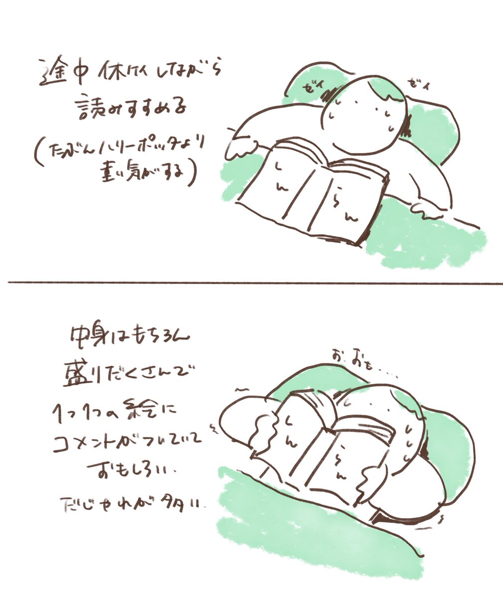 「画集が激重い話」
山口晃氏の「親鸞 全挿画集」が重くて重くて震えます(新聞連載だから量が凄い)
しかし読後感は軽やかなんです
#イラスト
#マンガ