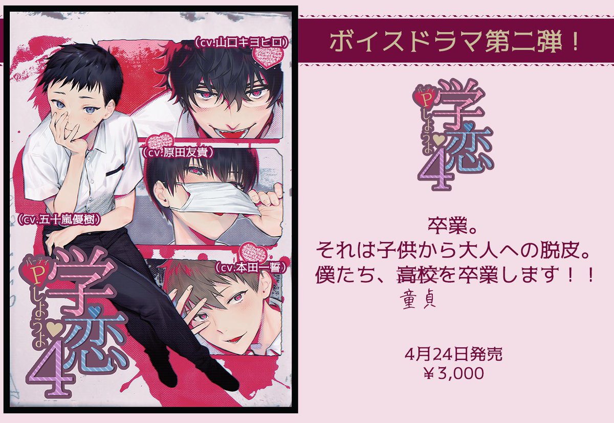 アパシー学校であった怖い話 公式 Sur Twitter 少し早いですが 学恋４ P パーティ しようよ 発売開始いたしました 現状では Booth 七転び八転がりショップにてダウンロードのみでの販売とさせていただきます Booth T Co Je60bjqidw 七転び八