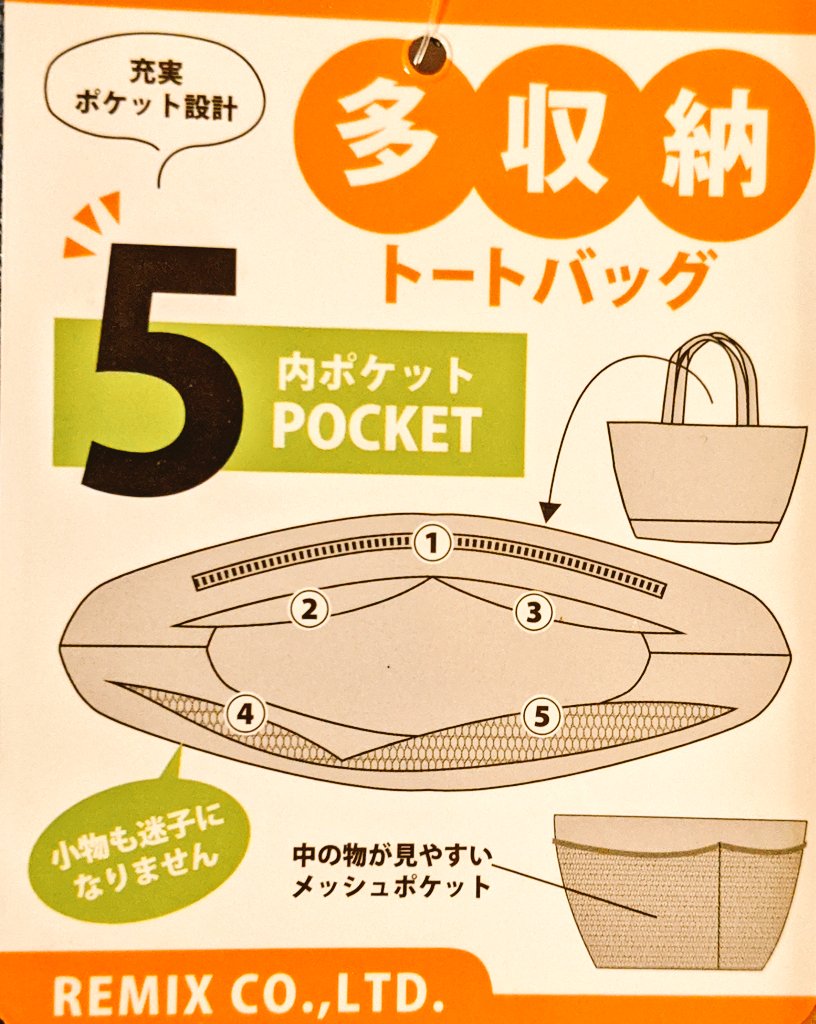 ぽん しまむら ハローキティ ポムバサダー ポムポムプリン しまむらのチラシの多収納トートバッグ サンリオはハロー キティとマイメロディがありました 内側にファスナーポケット メッシュポケット ２ ポケット ２の使いやすいバッグですよ