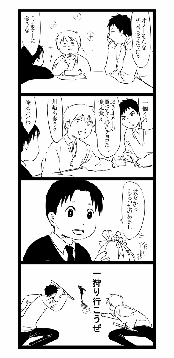 荒ぶるバレンタイン3/3 