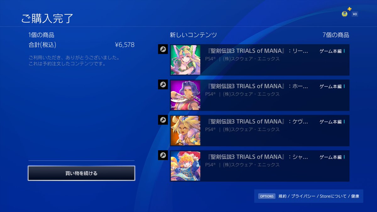 聖剣伝説3 Trials Of Mana Togetter 聖剣伝説3 Trials Of Mana Togetter
