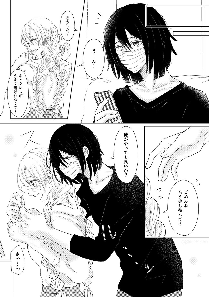 伊黒 ちょっとsな伊黒さん おばみつ 転生現パロ なり 辻本奏の漫画 伊黒 ちょっとsな伊黒さん おばみつ 転生現パロ なり 辻本奏の漫画