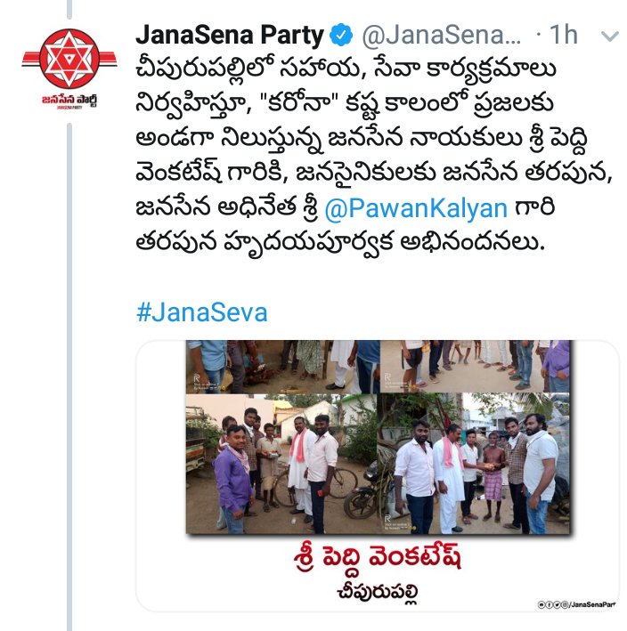 చీపురుపల్లి నియోజకవర్గ పరిధిలోని దేవాడా గ్రామంలో నిత్యవసర వస్తువులు పంపిణీ చేసిన జనసేన నాయకులు  @IPeddiVenkatesh మరియు తదితరులు @JSPShatagniTeam @PawanKalyan #JanaSevaByJanaSena