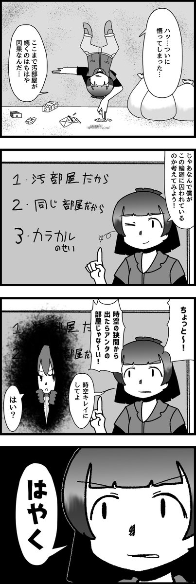 おわキュル5 #97

#けものフレンズ 