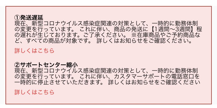 かなこ アニメイト通販 1 3週間遅れるかもしれないそうです コロナの影響はしかたないけど 他は届いてるのにアニメイトだけ3週間は辛い