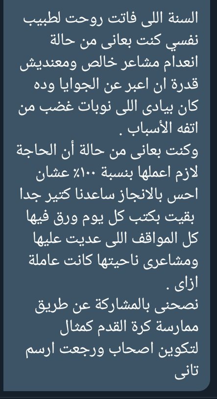 BrotherhoodODep's tweet photo. تجربة مع العلاج النفسي من انعدام المشاعر وعجز عن التعبير والغضب لأقل الأسباب والنزعة الكمالية، الطبيب المعالج د. عمرو خاطر
شاركونا تجاربكم مع العلاج النفسي لتشجيع آخرين عبر الرسائل الخاصة أو كيوريس كات أو على الهاشتاج #العلاج_النفسي_غيرني https://t.co/GKu3qSRGZ1