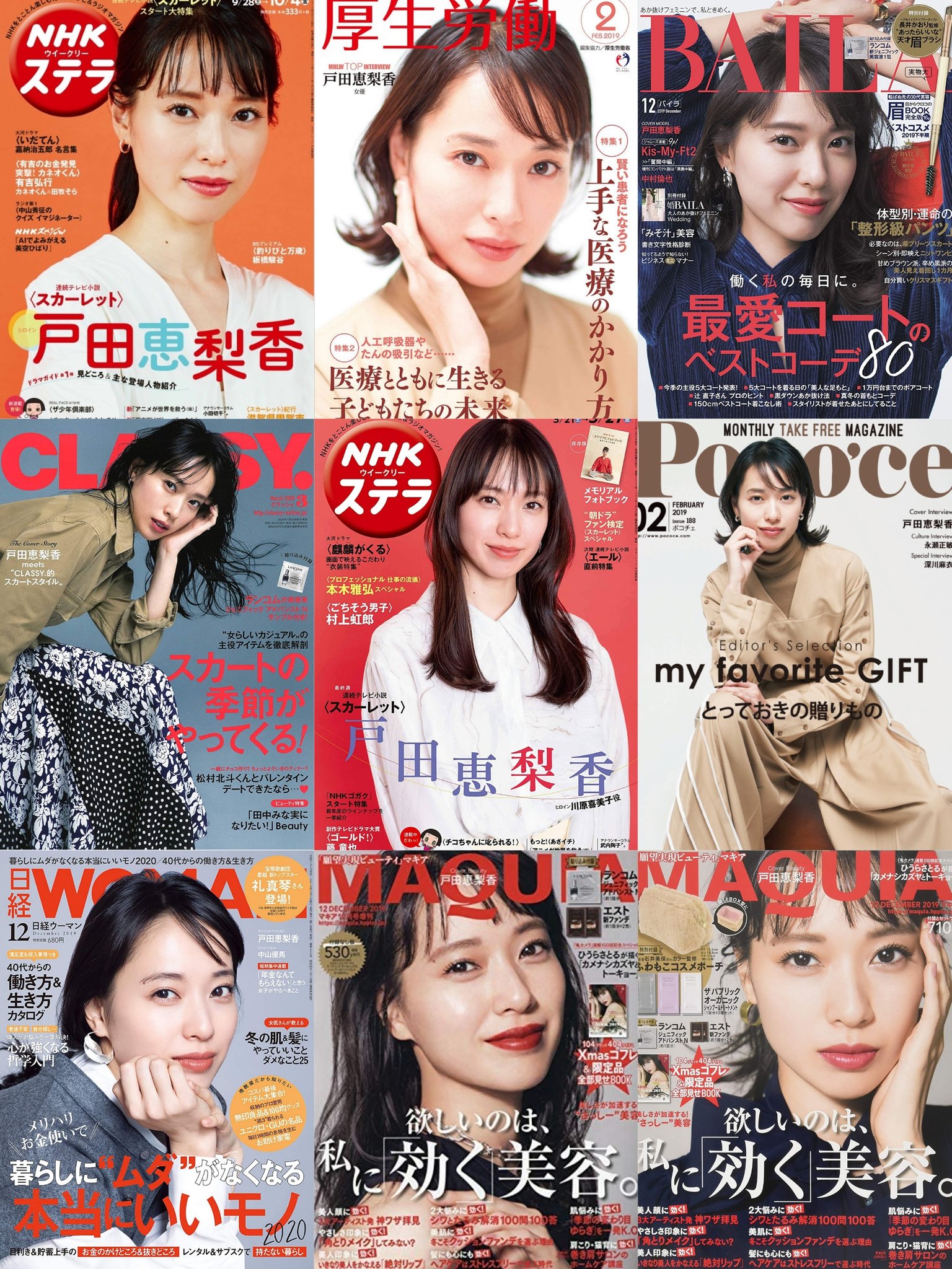 戸田恵梨香好きと繋がりたい Twitter Search Twitter