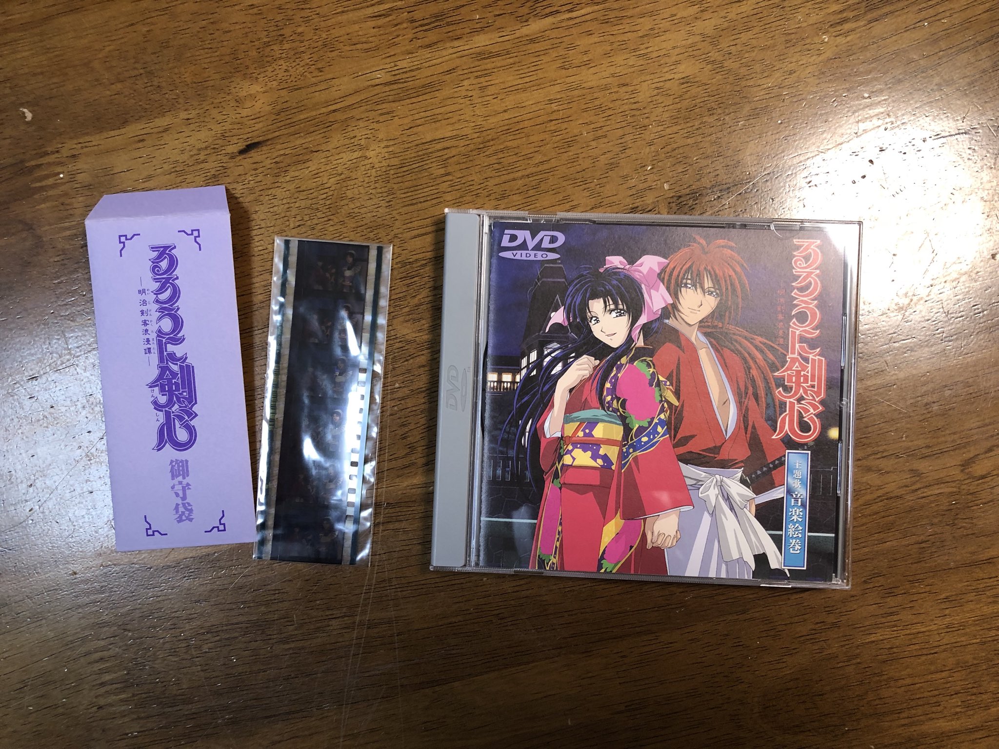 Mercedes るろうに剣心主題歌音楽絵巻 ノンテロップオープニング エンディングのdvdです お守りの中に生フィルムが Mercedes るろうに剣心主題歌音楽絵巻 ノンテロップオープニング エンディングのdvdです お守りの中に生フィルムが