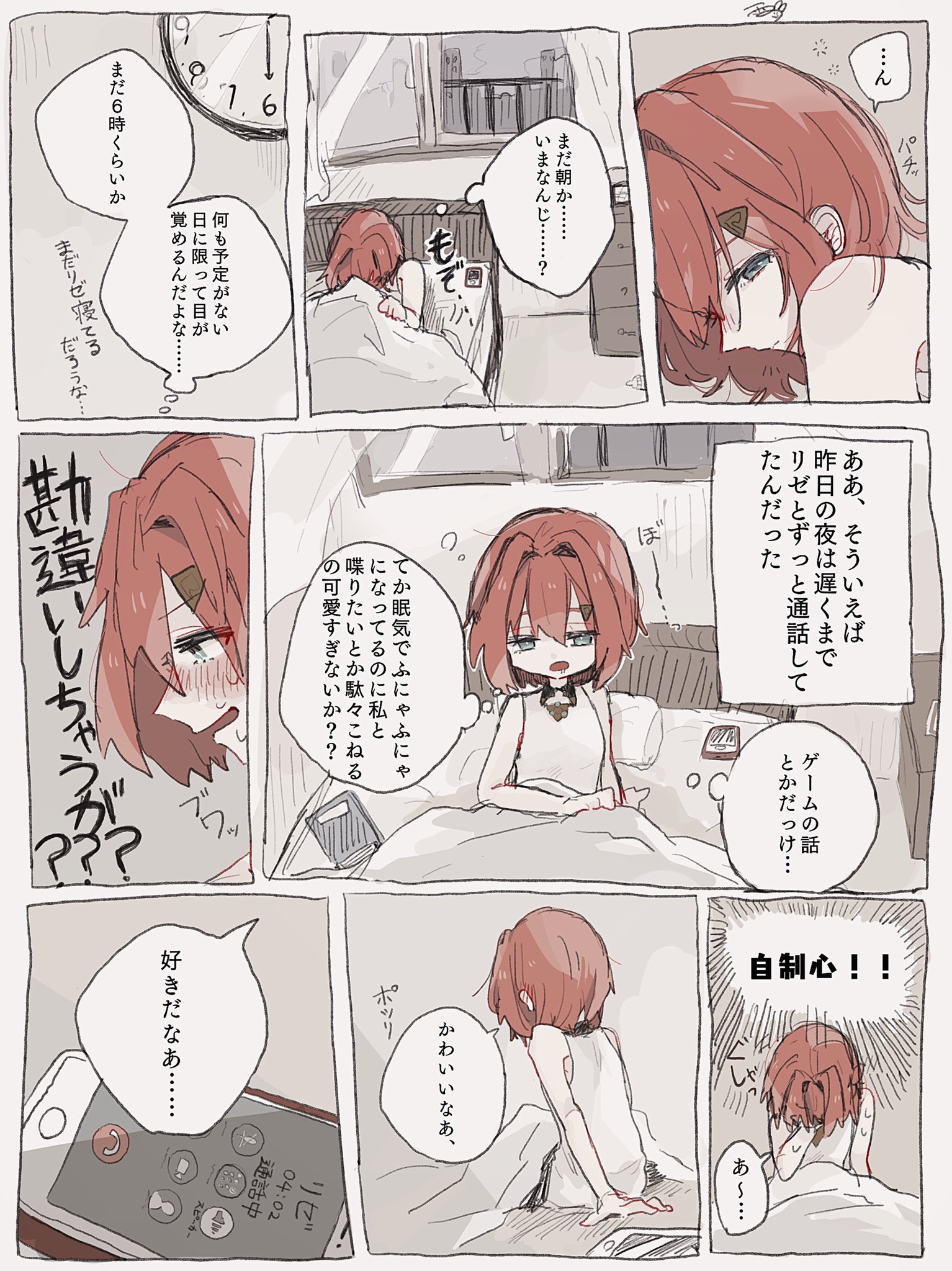 雨音 オルトさんのリゼアン小説 勘違いから始まる朝 をお借りしてリゼアン漫画描かせていただきました やったー 本当に文章大好きなので描けて嬉しいです ツリーにurl貼っつけます T Co 4ihk3gadzd Twitter