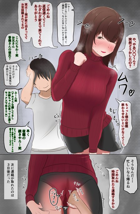 彼女と連絡が取れなくて心配だからと家に行ったらクソガキショタと汗だくNTRセックスしてた彼女と遭遇する彼氏君

お題箱から

#R18 #NTR 