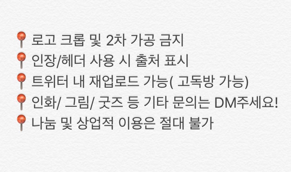 hahihopic's tweet image. 공지✨